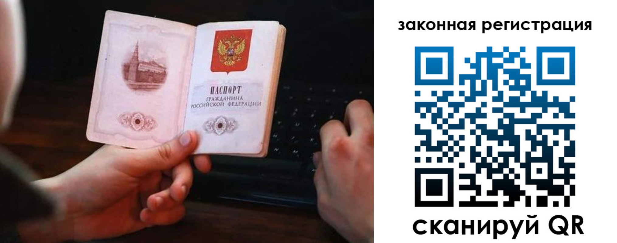 временная регистрация 2025 в Бузулуке