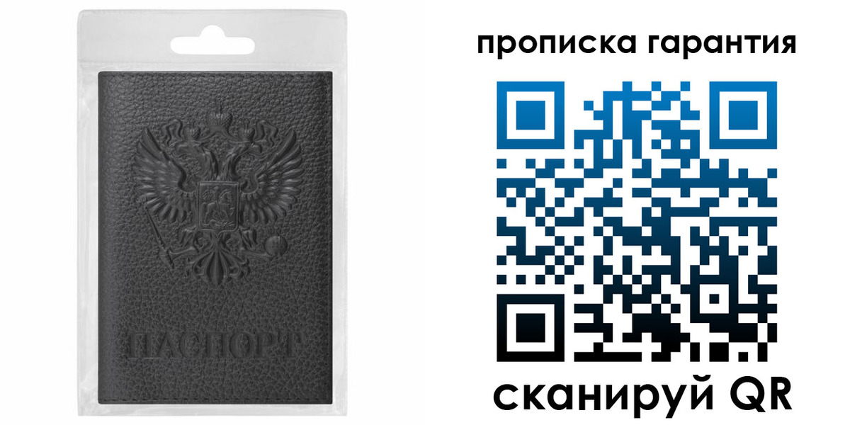 прописка штамп в Бузулуке
