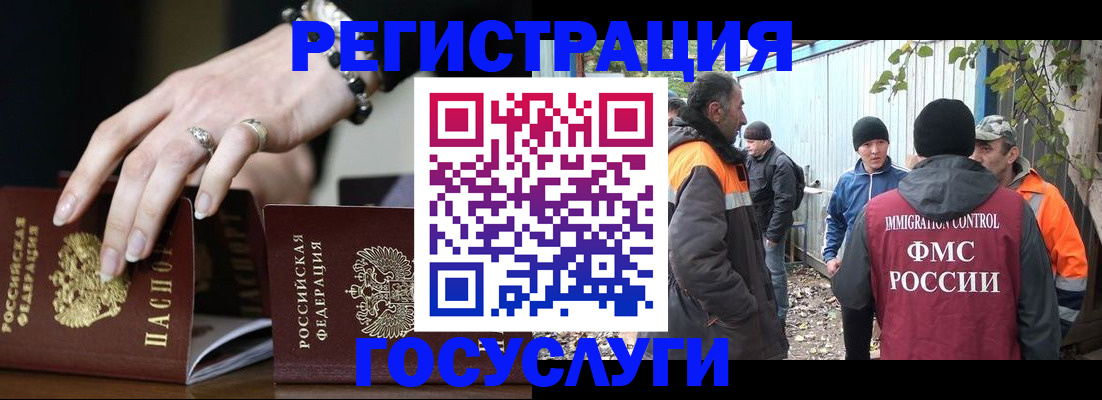 прописка для школы в Бузулуке