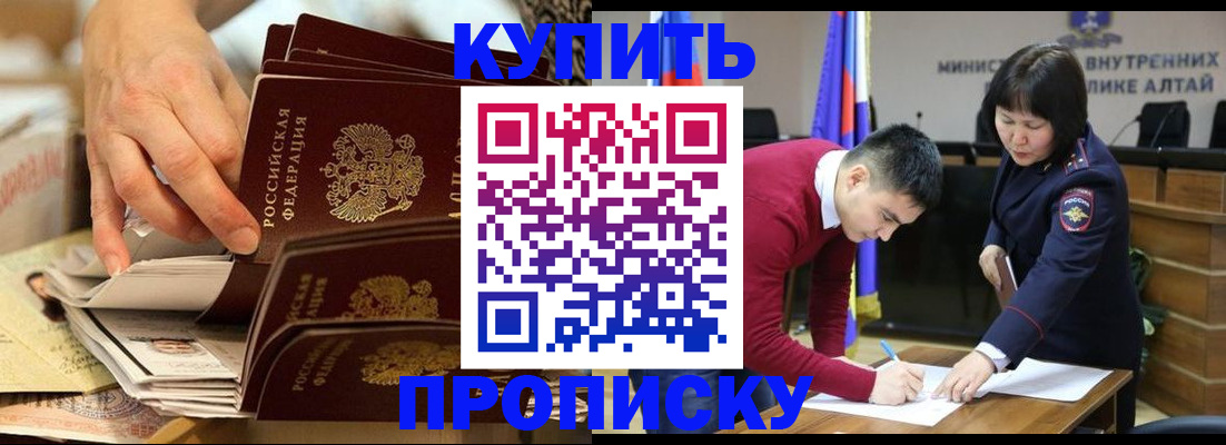 временная регистрация для всех в Бузулуке