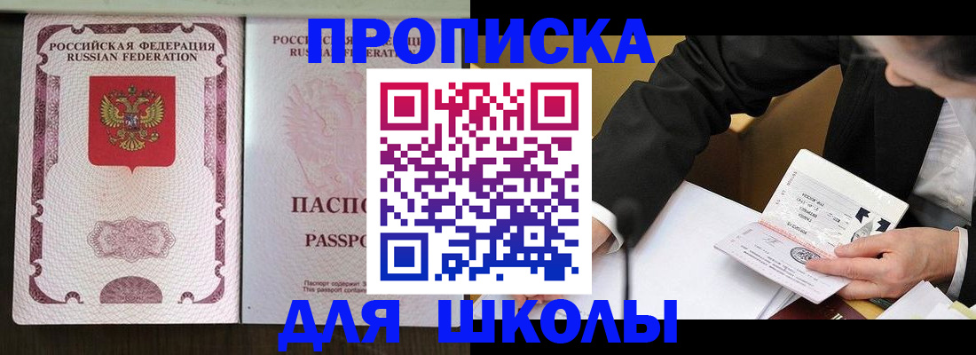 где прописаться в Бузулуке