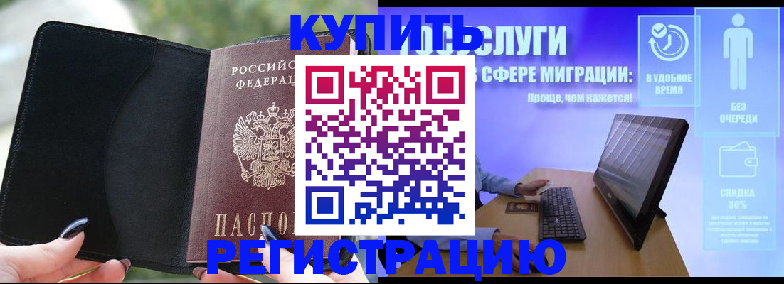 временная регистрация адрес в Бузулуке