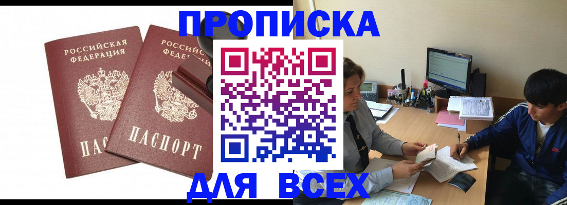 миграционный учет в Бузулуке