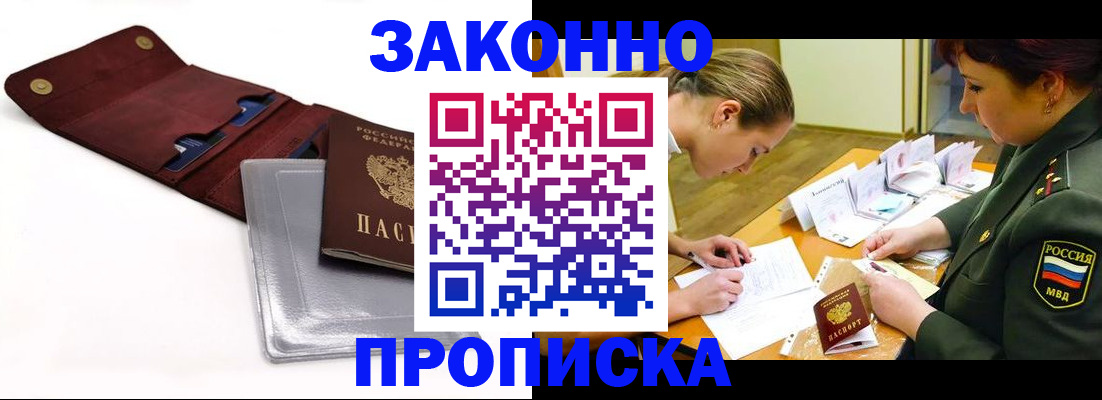 регистрация в Бузулуке