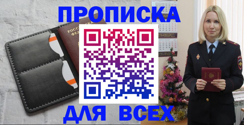регистрация в Бузулуке