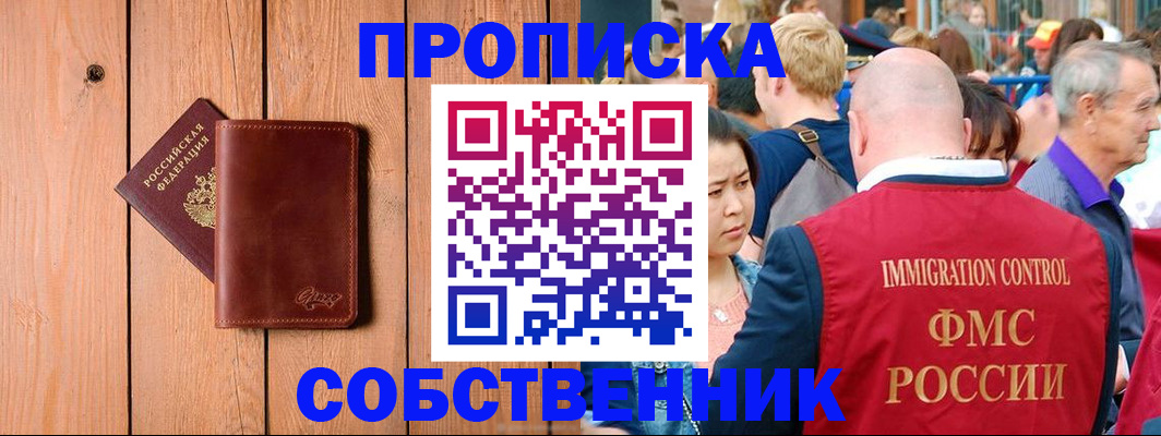 временная регистрация госуслуги в Бузулуке