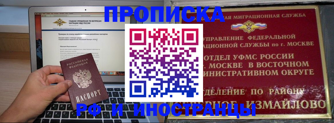 прописка ребенка в Бузулуке