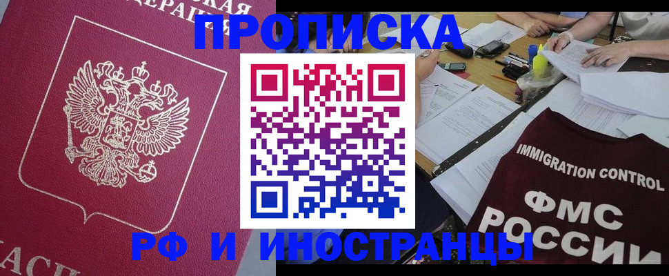 миграционный учет в Бузулуке